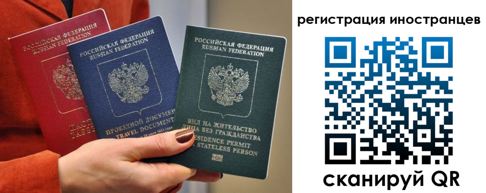 временная прописка в Рославле