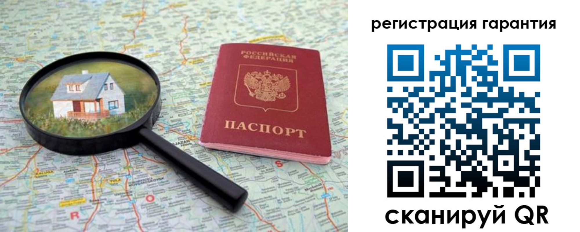 прописка регистрация в Рославле