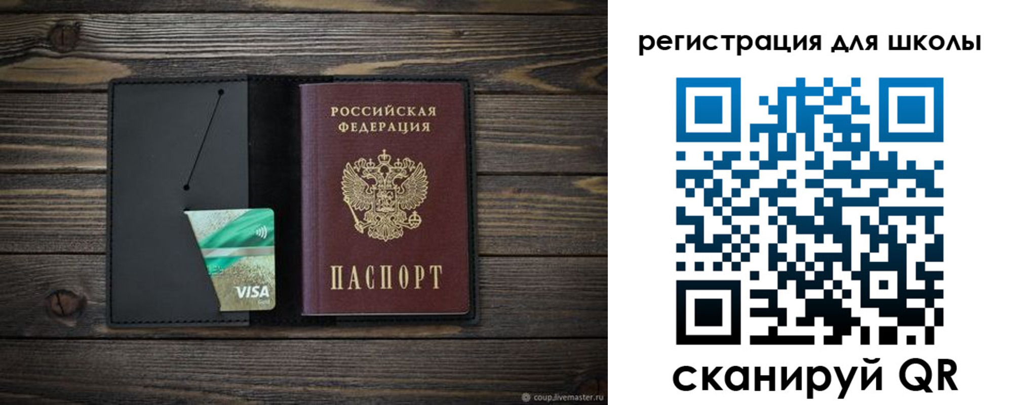 временная регистрация адрес в Рославле