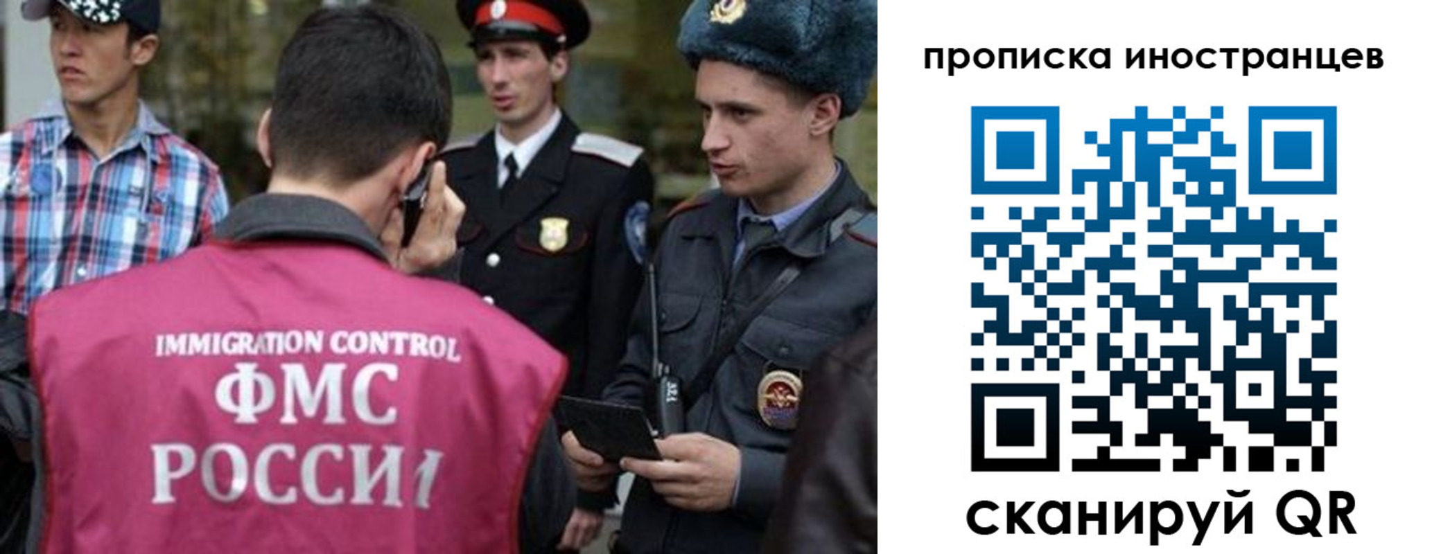 прописка поиск в Рославле