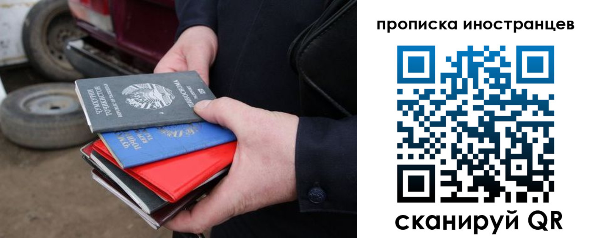 регистрация в Рославле