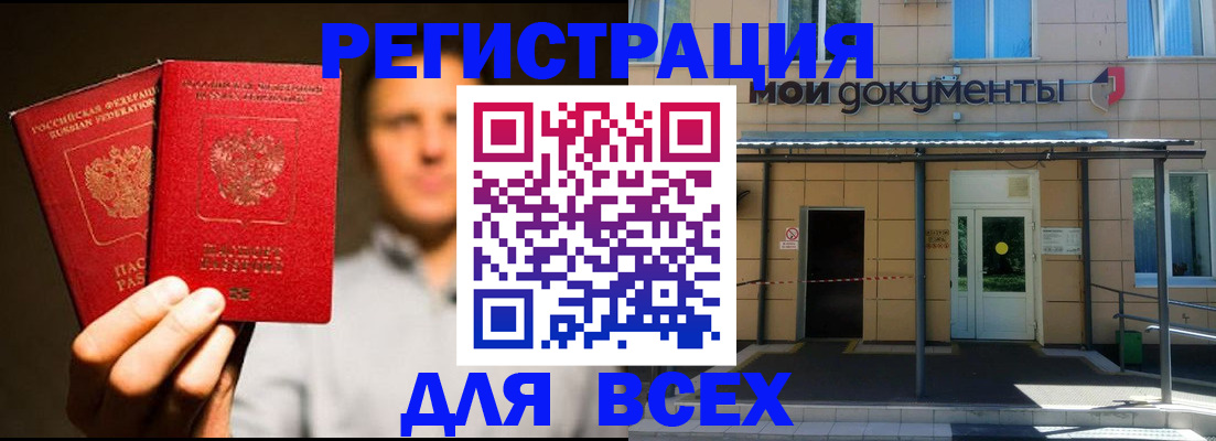 регистрация для школы в Рославле