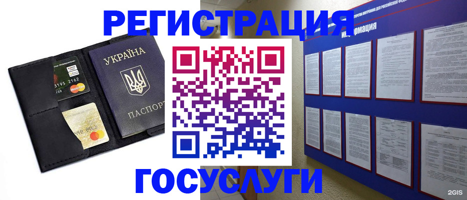 где прописаться в Рославле