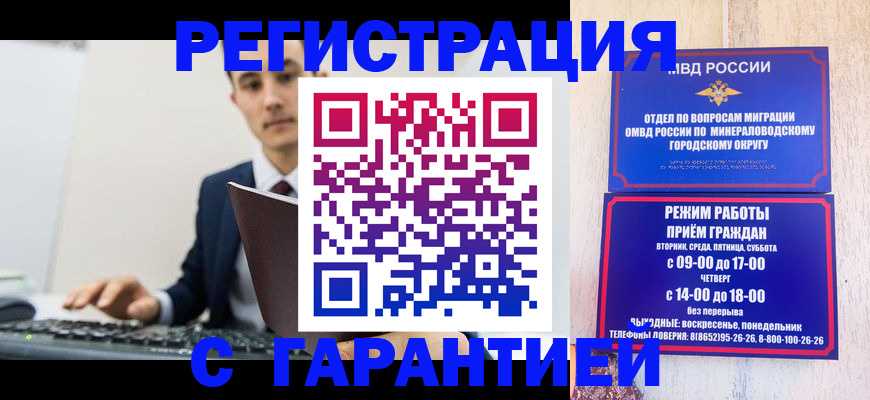 регистрация для дет. сада в Рославле