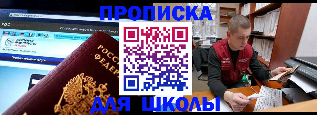 временная регистрация поиск в Рославле